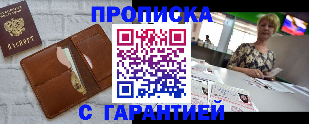 регистрация для дет. сада в Бахчисарае