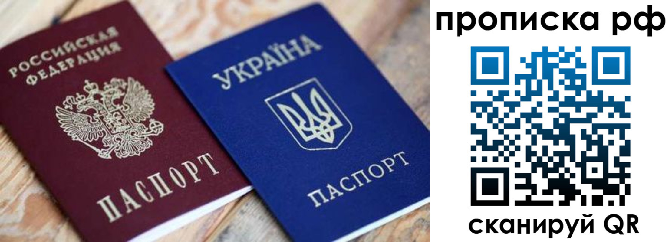 прописка поиск в Бахчисарае