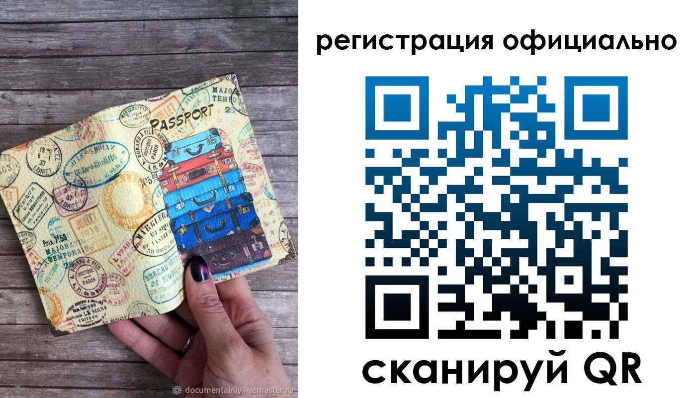 временная регистрация для всех в Бахчисарае
