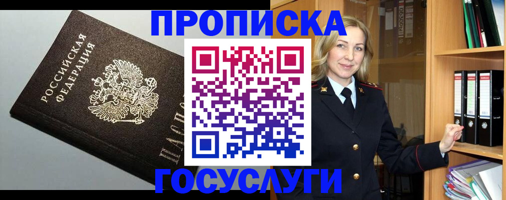 регистрация для школы в Бахчисарае