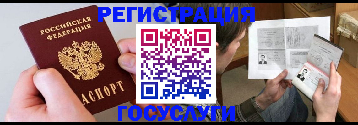 миграционный учет в Бахчисарае