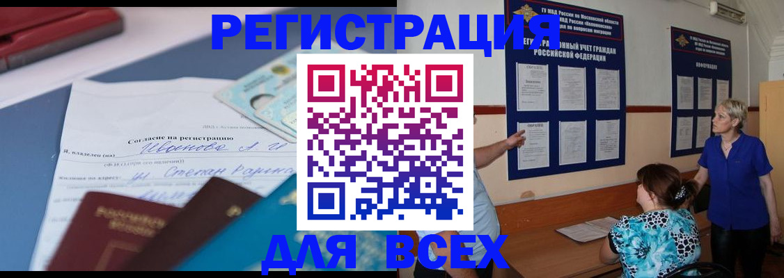 регистрация для школы в Бахчисарае