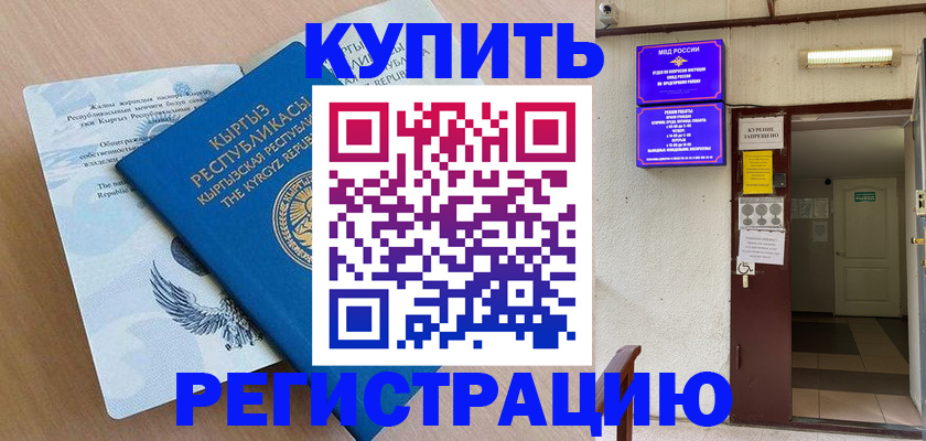 регистрация для дет. сада в Бахчисарае