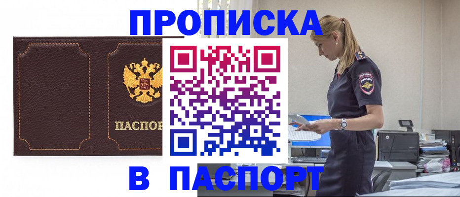 миграционный учет в Бахчисарае