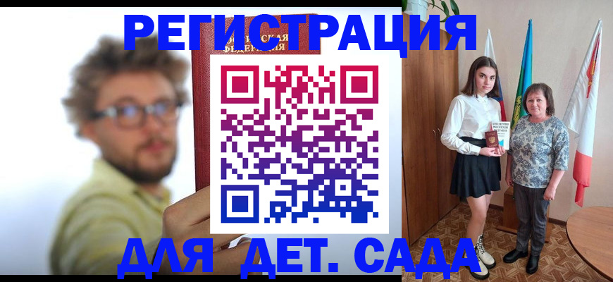 временная регистрация в квартире в Бахчисарае