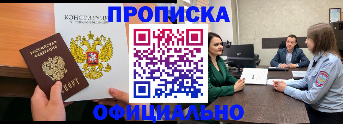 временная регистрация в квартире в Бахчисарае