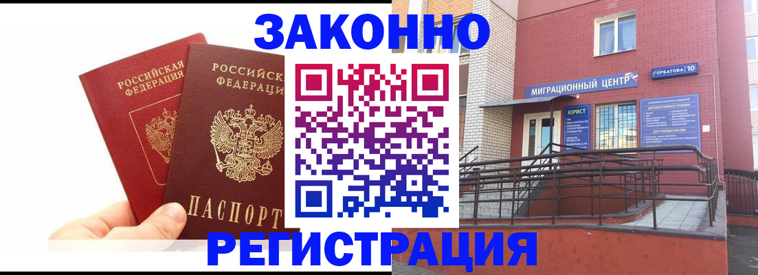 временная регистрация гарантия в Бахчисарае