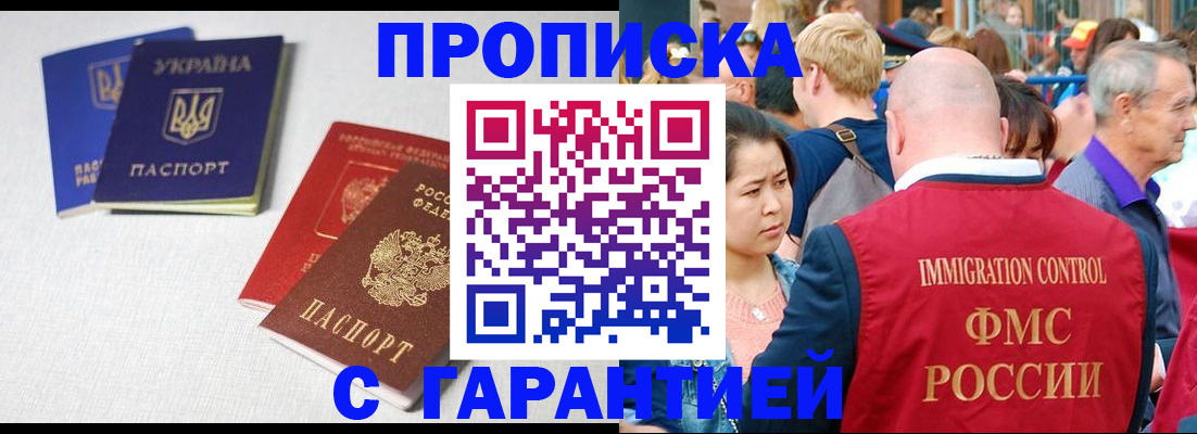 пропишу в квартире в Бахчисарае